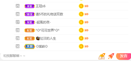 倾颜贺我杰哥荣升公爵的图片