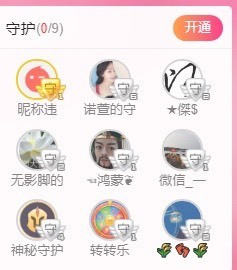 胖可退了主播照片