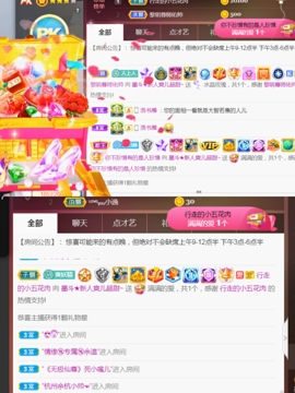 休，，，，，，主播照片