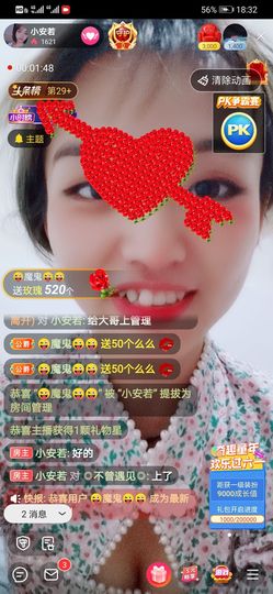 小安若的图片
