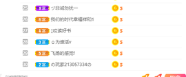 倾颜贺我杰哥荣升公爵的图片
