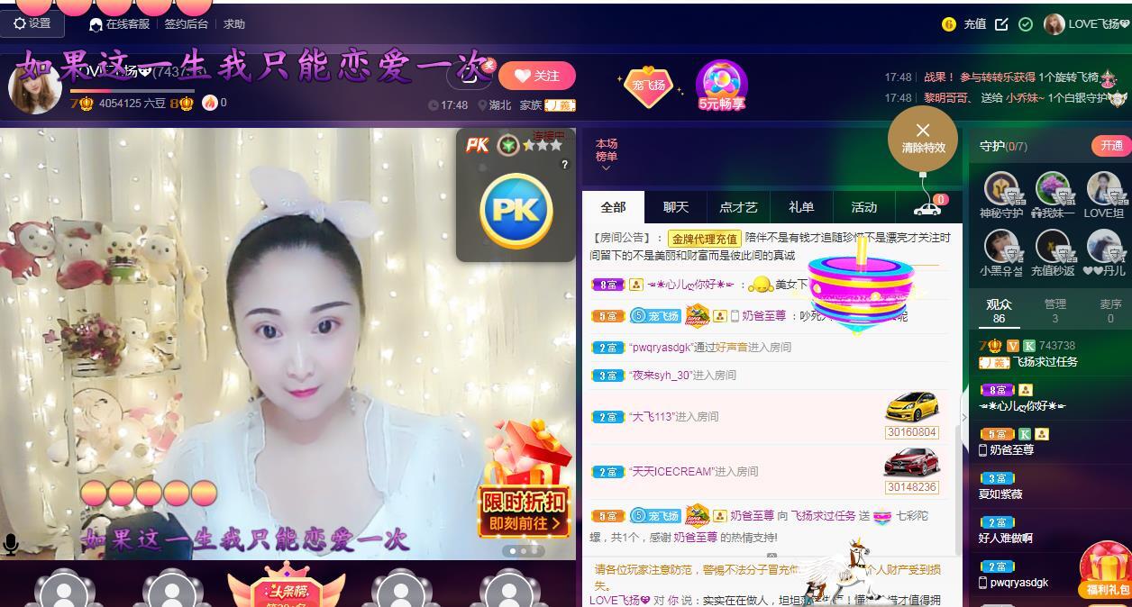 LOVE飞扬💝的图片