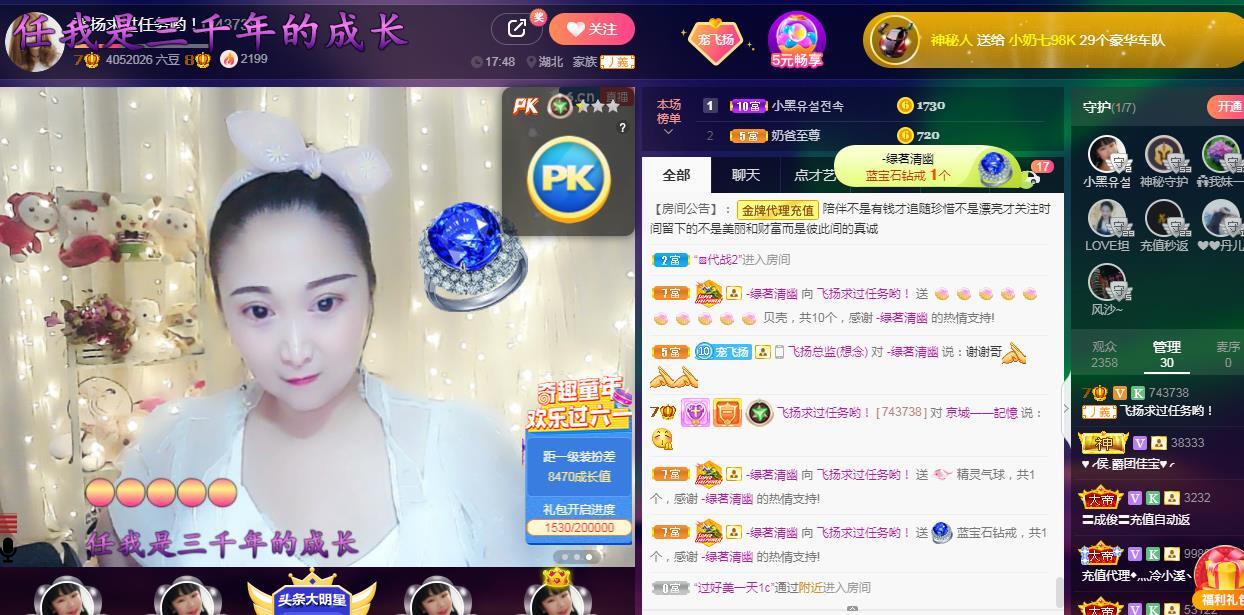 LOVE飞扬💝的图片