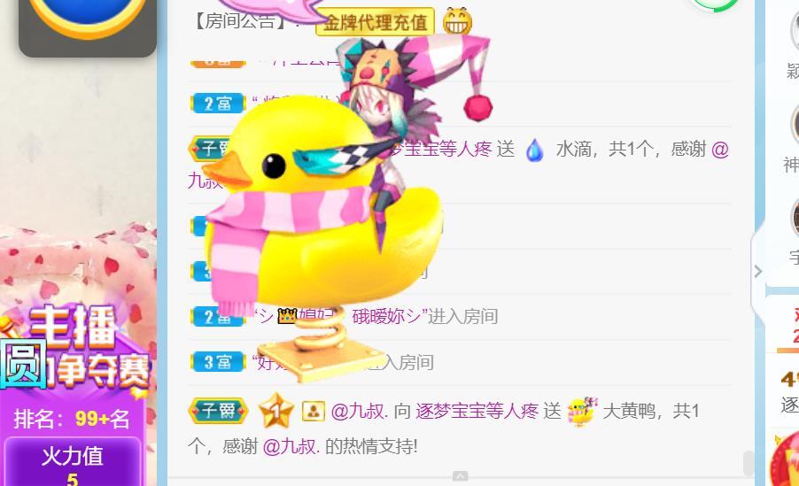 逐梦宝宝休息几天的图片