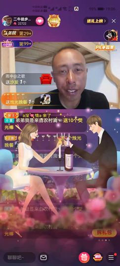 别了，聊聊天主播照片