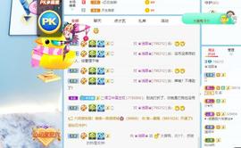 ♛浅陌♛（思考）主播照片