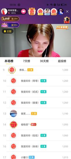 广西玲玲🌻的图片