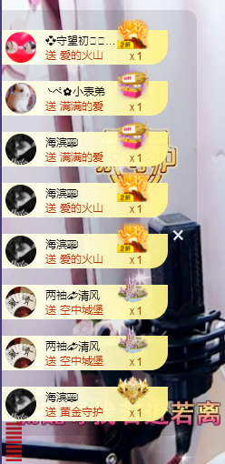 🎶柒歌主播照片