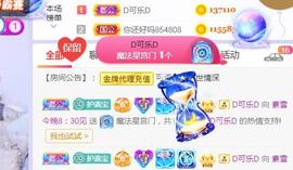 素雪胃肠炎不定时播主播照片