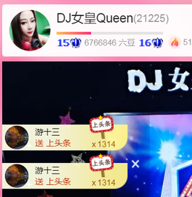 DJ21225主播照片