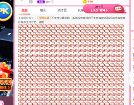 DJ21225主播照片