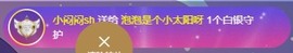 退网了，谢谢大家关心主播照片