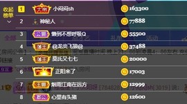 退网了，谢谢大家关心主播照片