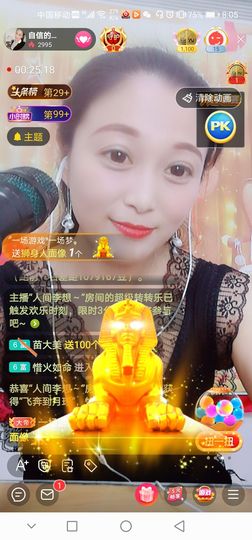 自信的小姐姐🤗🤗主播照片