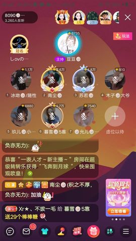 暮雪🍁升7冠主播照片