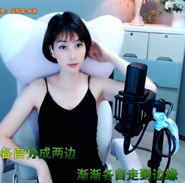 甜蜜未来乐在心怀主播照片