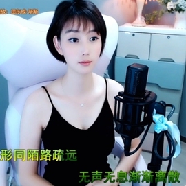 甜蜜未来乐在心怀主播照片