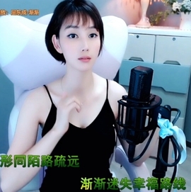 甜蜜未来乐在心怀主播照片