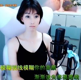 甜蜜未来乐在心怀主播照片