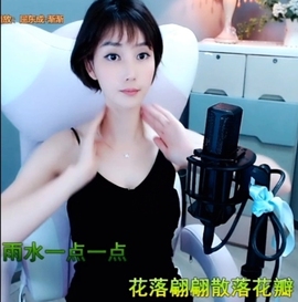 甜蜜未来乐在心怀主播照片