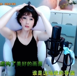 甜蜜未来乐在心怀主播照片