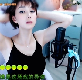 甜蜜未来乐在心怀主播照片