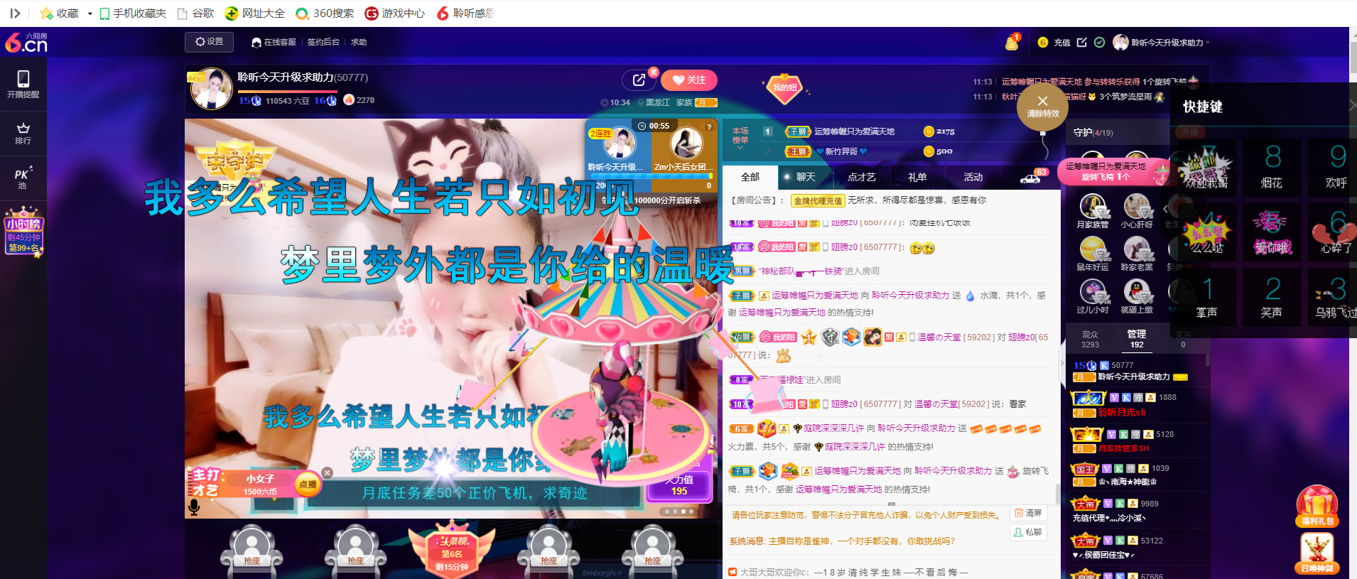 聆听~福妞儿的图片