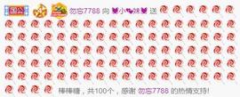 💓小香猪💓主播照片