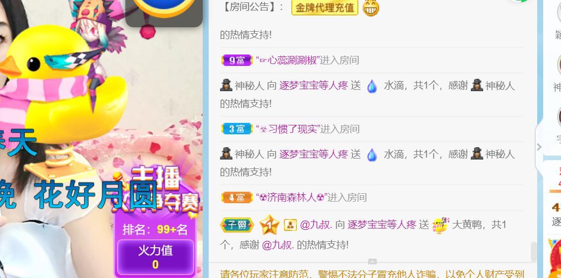 逐梦宝宝休息几天的图片