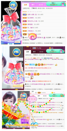 小明月、播早8-晚8主播照片