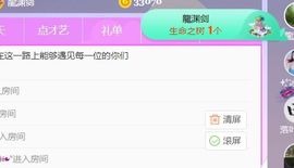 旺旺女孩☞主播照片