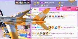 旺旺女孩☞主播照片
