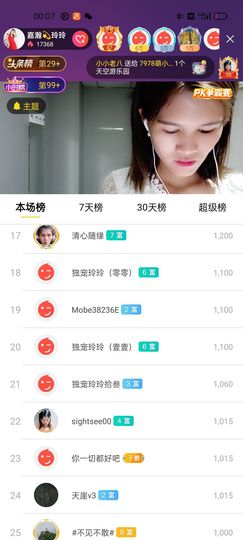 广西玲玲🌻的图片