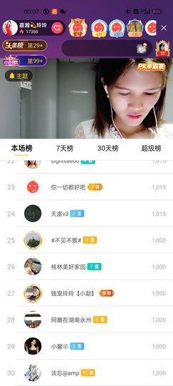 广西玲玲🌻的图片