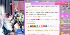 紫霞💜回四川去播主播照片