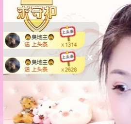 茜宝🎤财圆滚滚主播照片