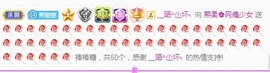 熙柔求宠爱主播照片