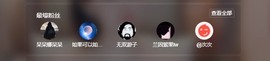呆呆娜♥♥唱歌呐主播照片