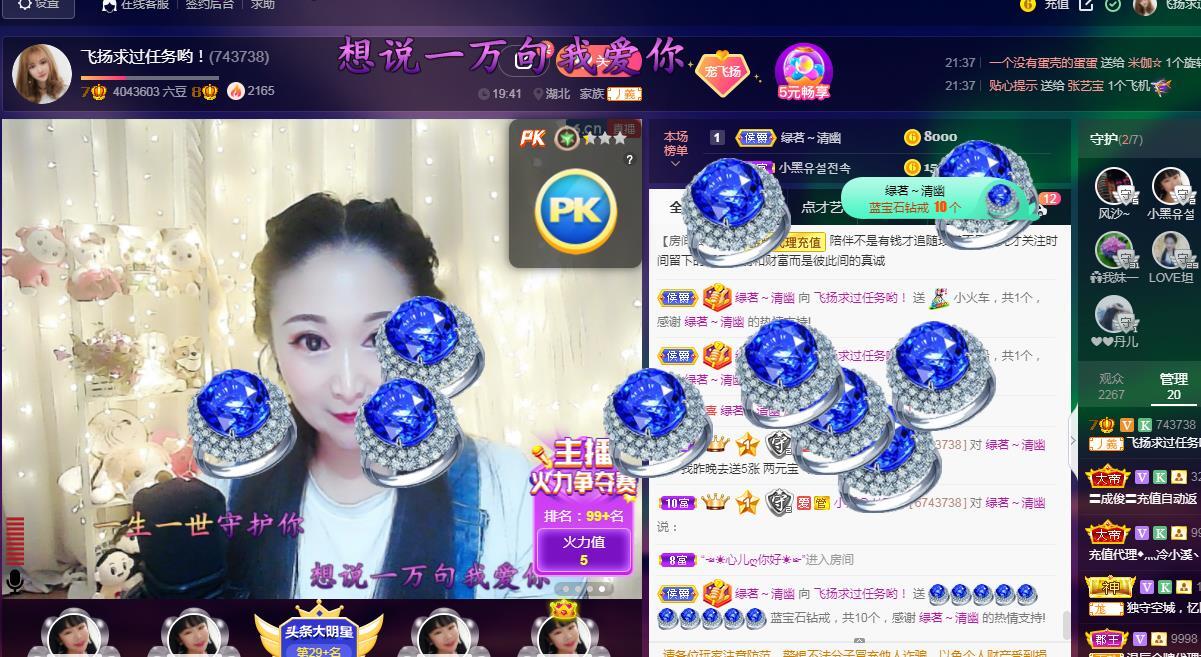 LOVE飞扬💝的图片