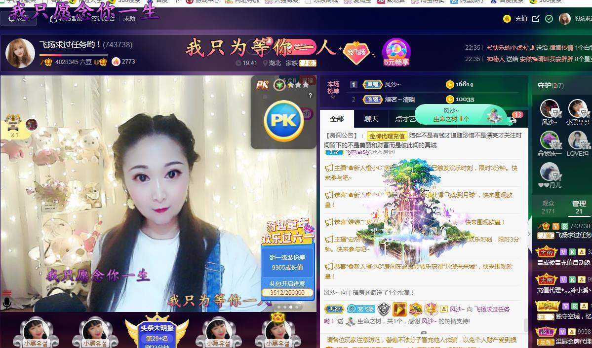 LOVE飞扬💝的图片