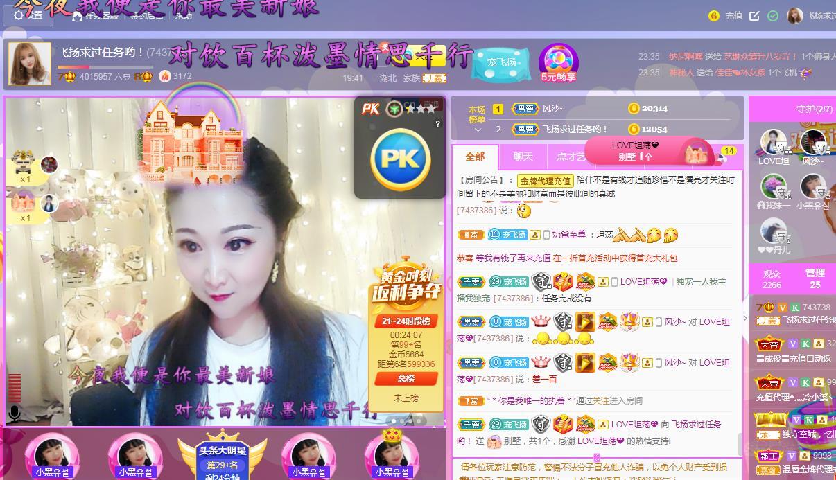 LOVE飞扬💝的图片