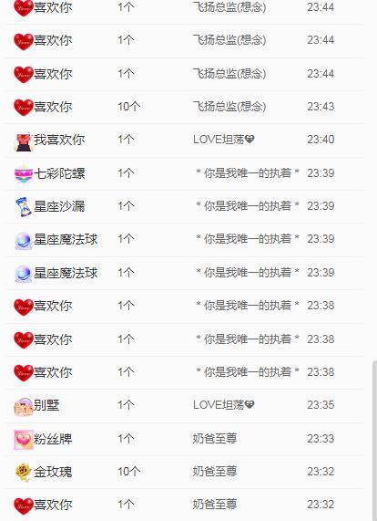 LOVE飞扬💝的图片