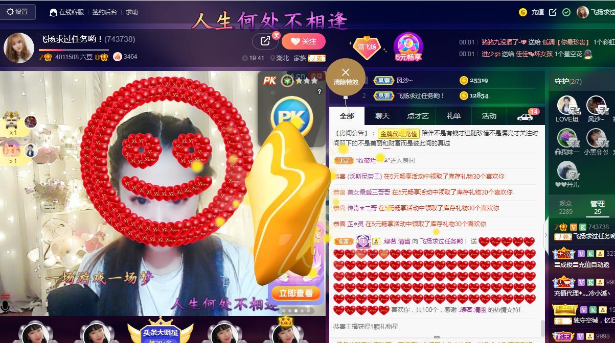 LOVE飞扬💝的图片