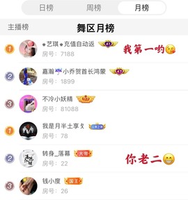 ♚艺琪♚充值代理主播照片