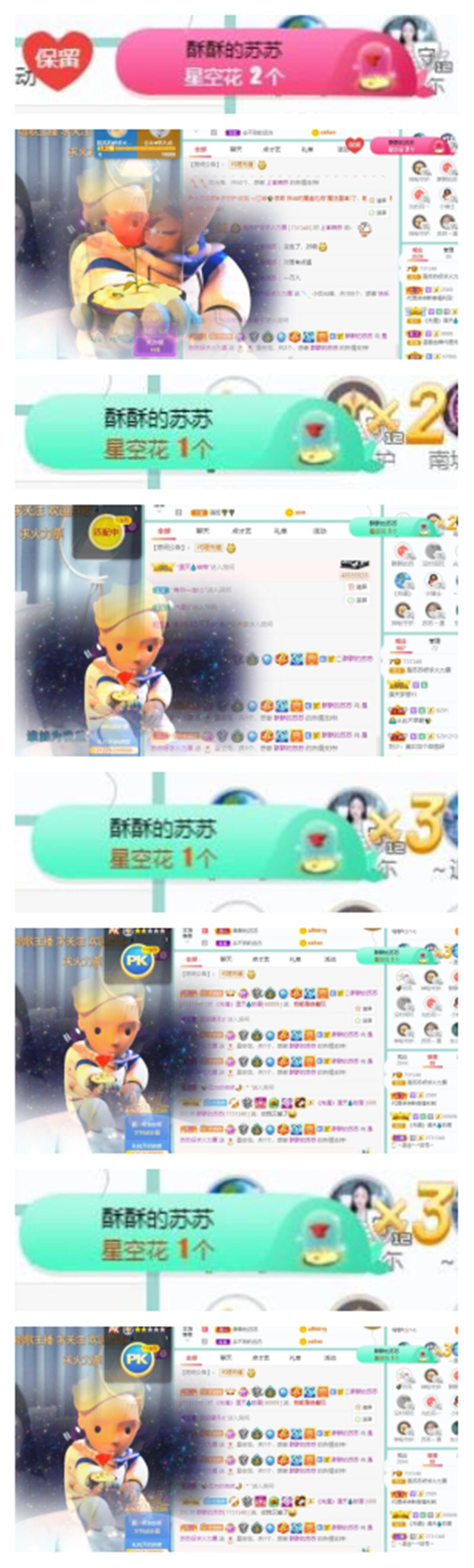 苏苏，越来越好的图片