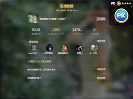 墨墨随缘播主播照片