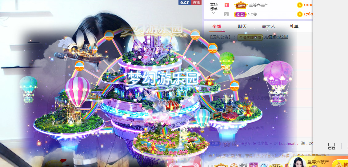 ❥依依❦主播照片