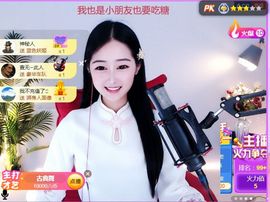 旺旺女孩☞主播照片