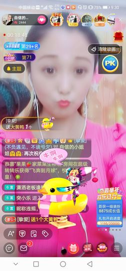 自信的小姐姐🤗🤗主播照片