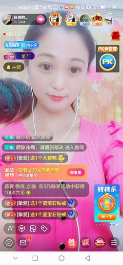 自信的小姐姐🤗🤗主播照片